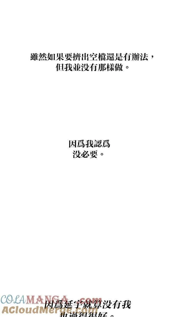 第136话 第64页