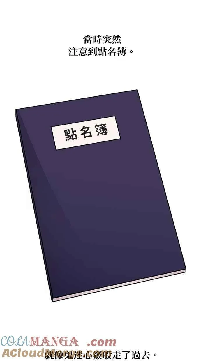 第136话 第79页