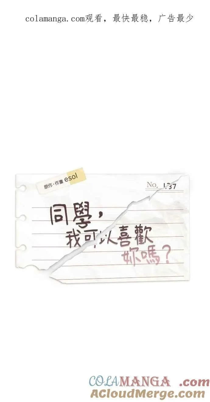 第137话 第1页
