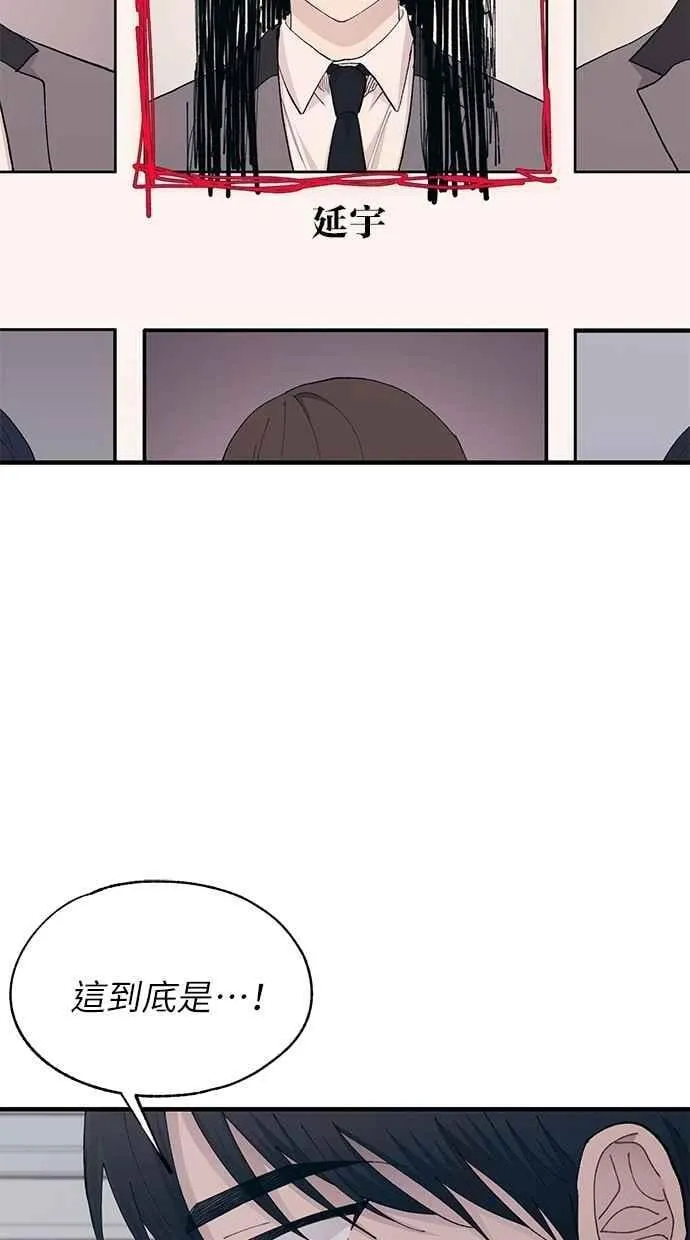 第137话 第3页
