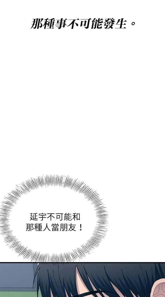 第137话 第8页