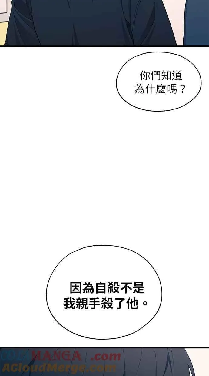 第137话 第25页