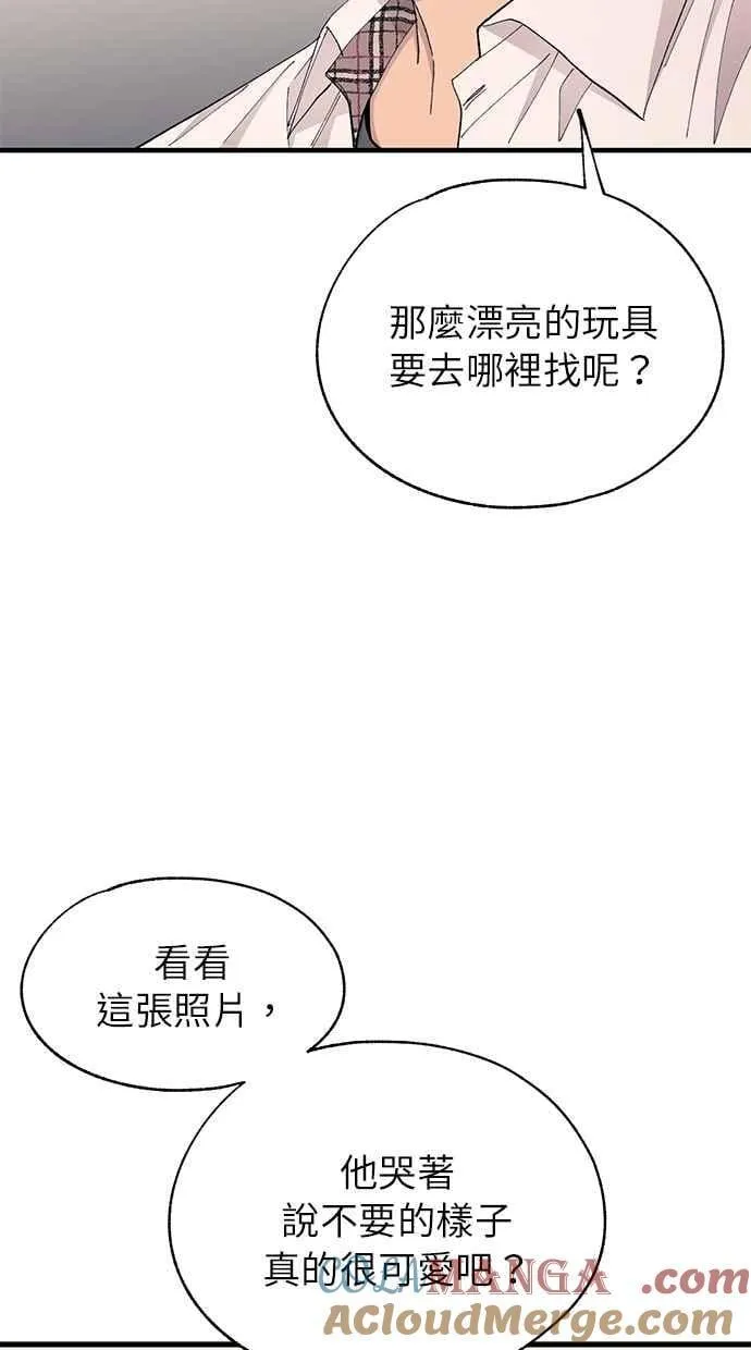 第137话 第28页