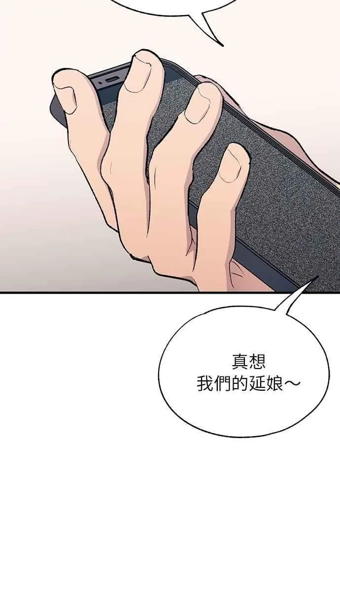 第137话 第29页