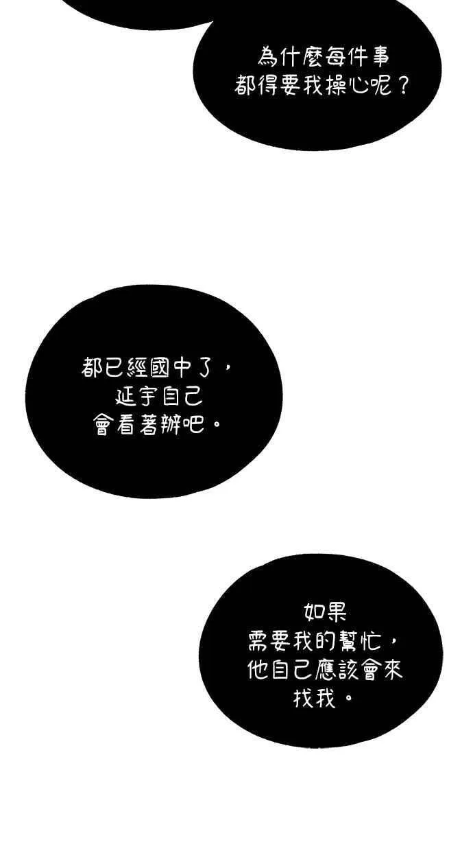 第137话 第65页