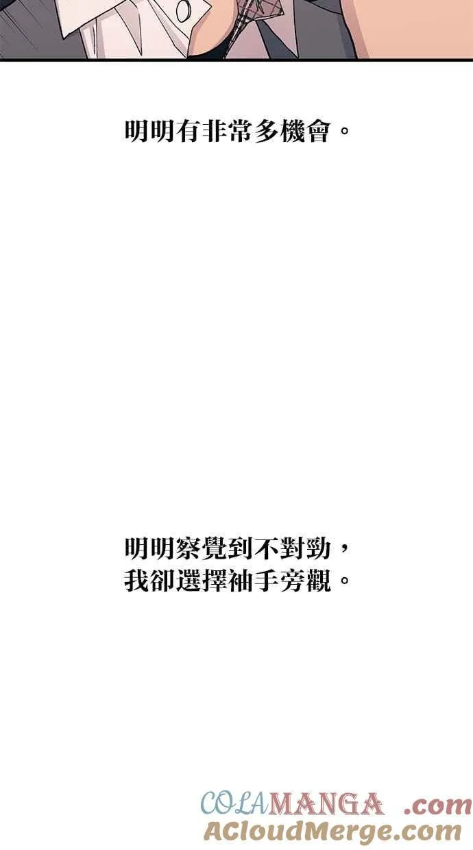 第137话 第67页