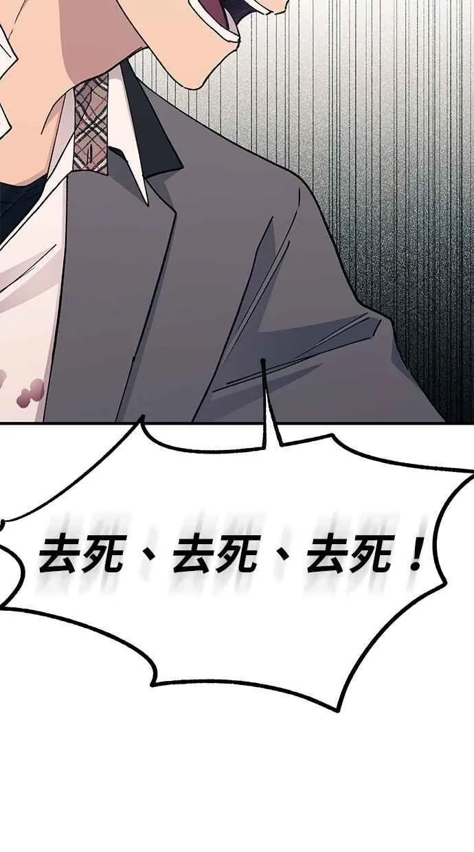 第137话 第74页