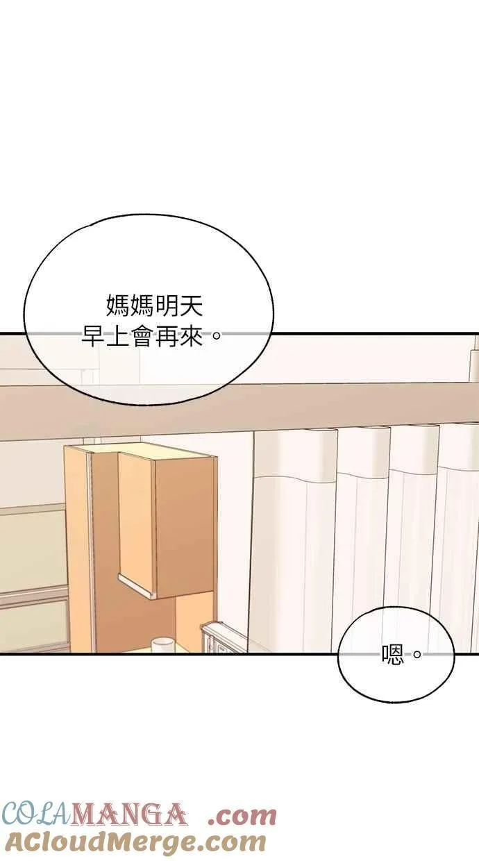 第137话 第88页