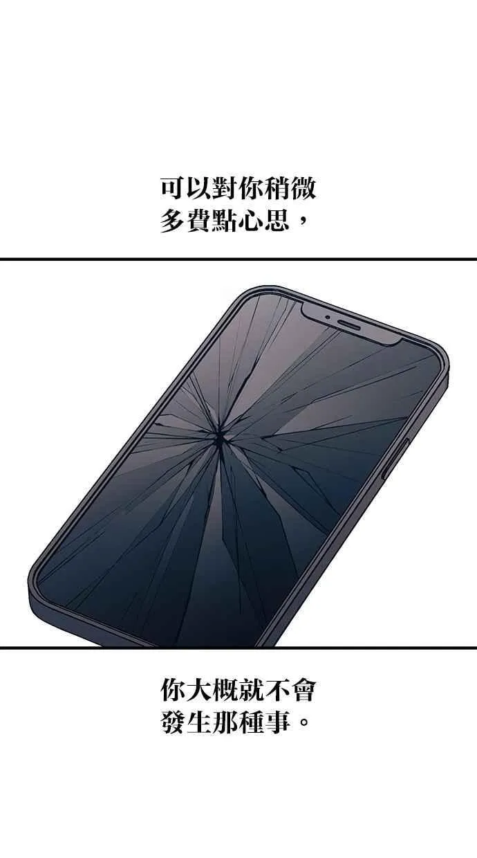 第137话 第93页
