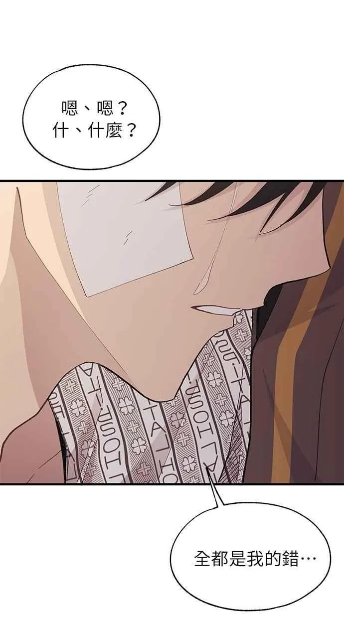 第138话 第8页