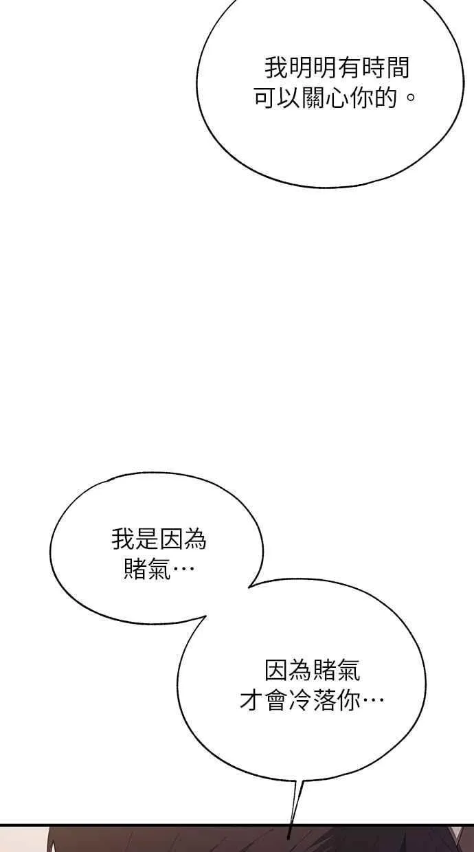 第138话 第12页