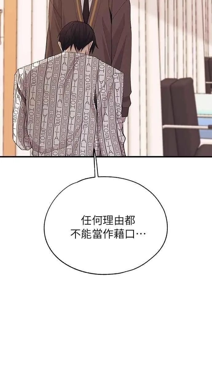 第138话 第15页