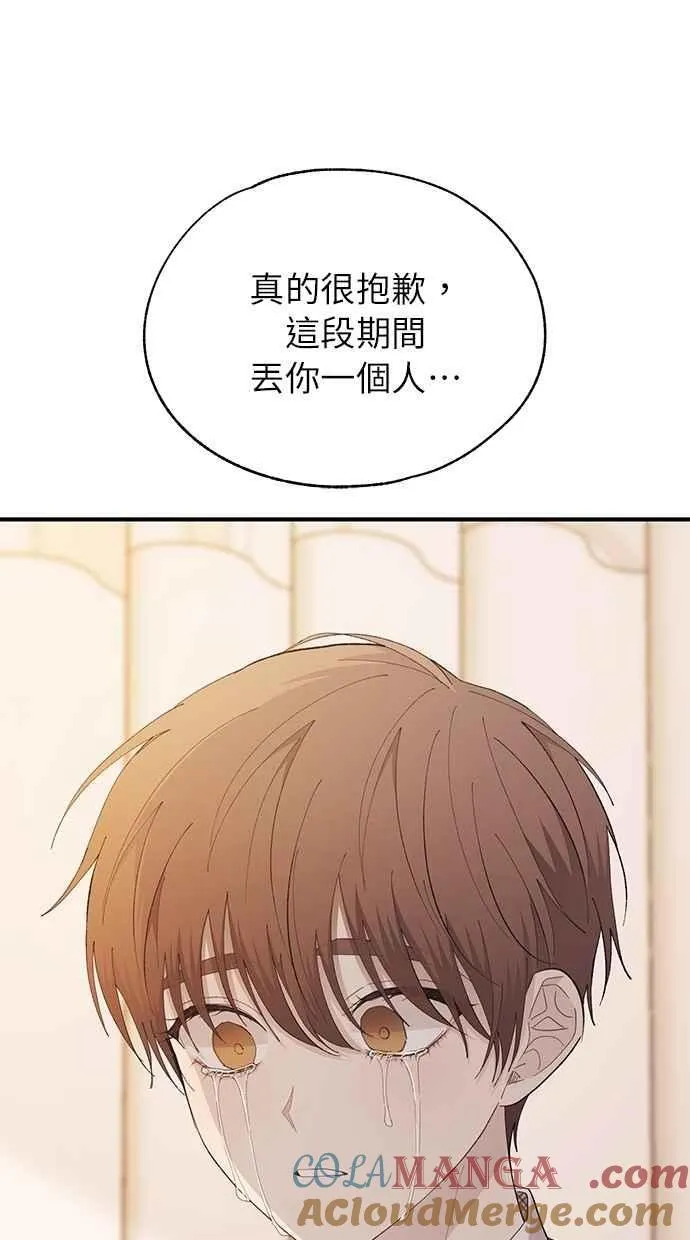 第138话 第16页