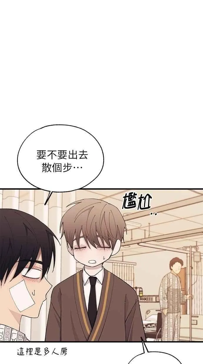 第138话 第20页