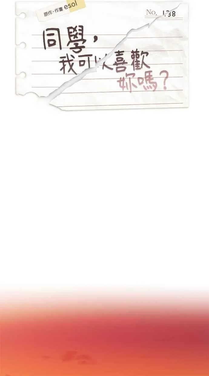 第138话 第23页