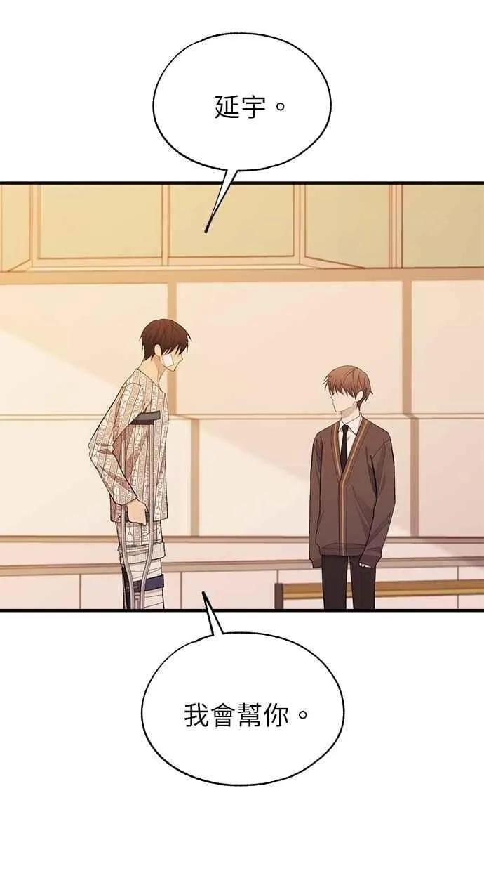 第138话 第30页