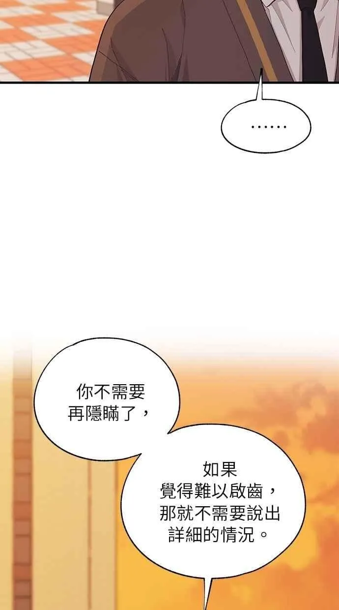 第138话 第32页