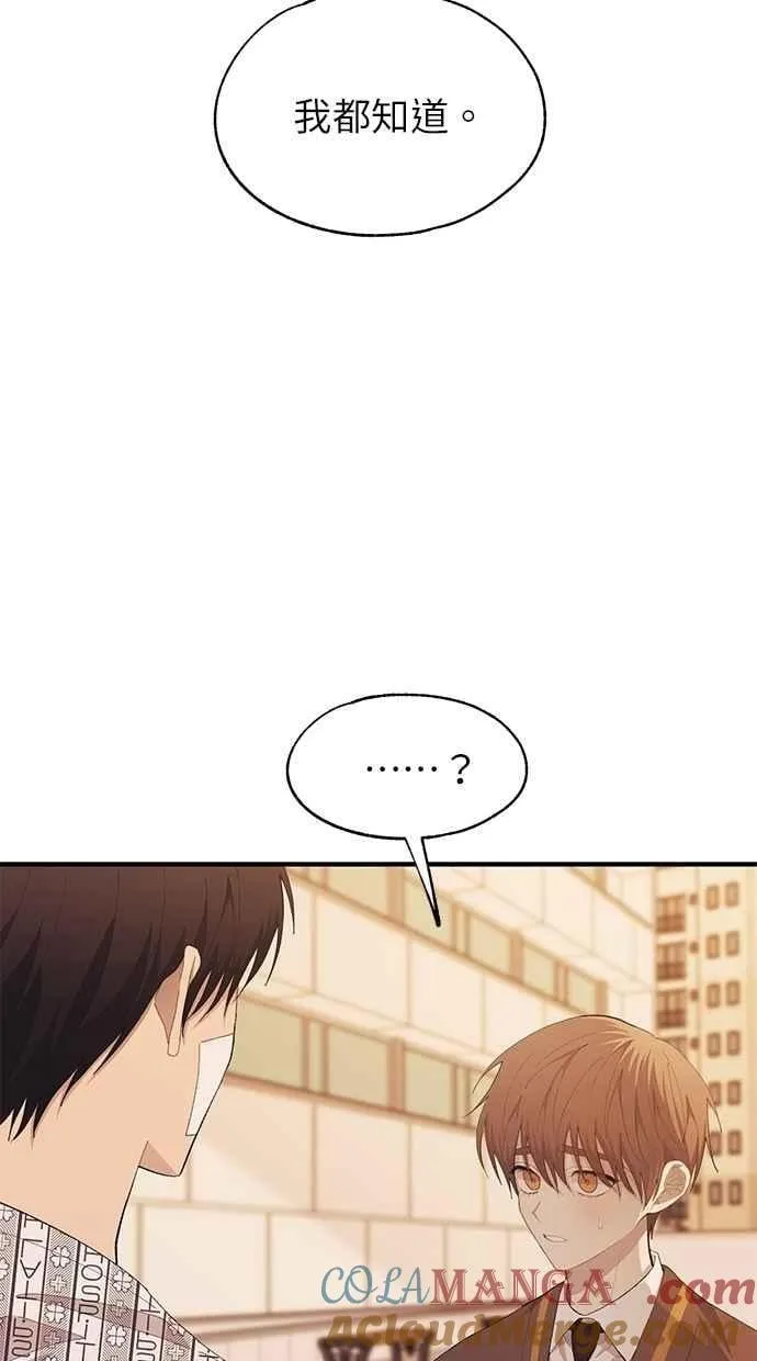 第138话 第34页