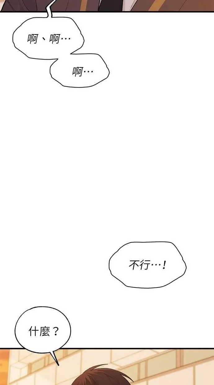 第138话 第41页