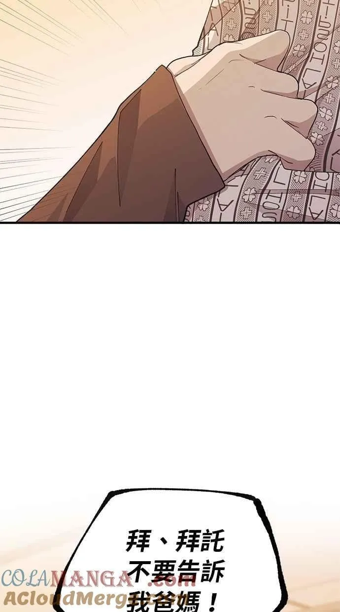 第138话 第43页
