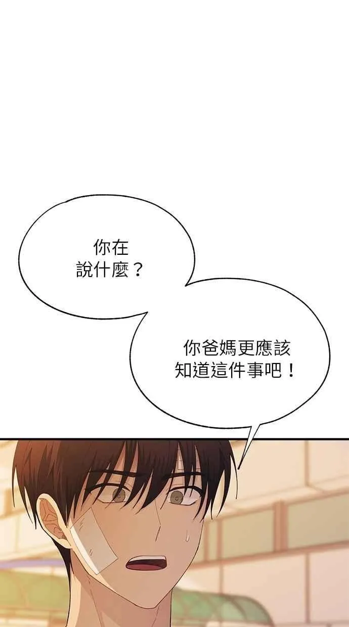 第138话 第45页