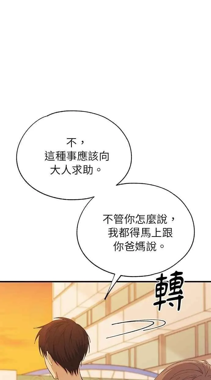 第138话 第47页