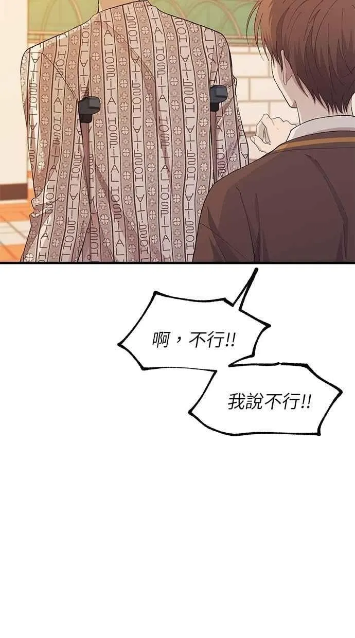 第138话 第48页