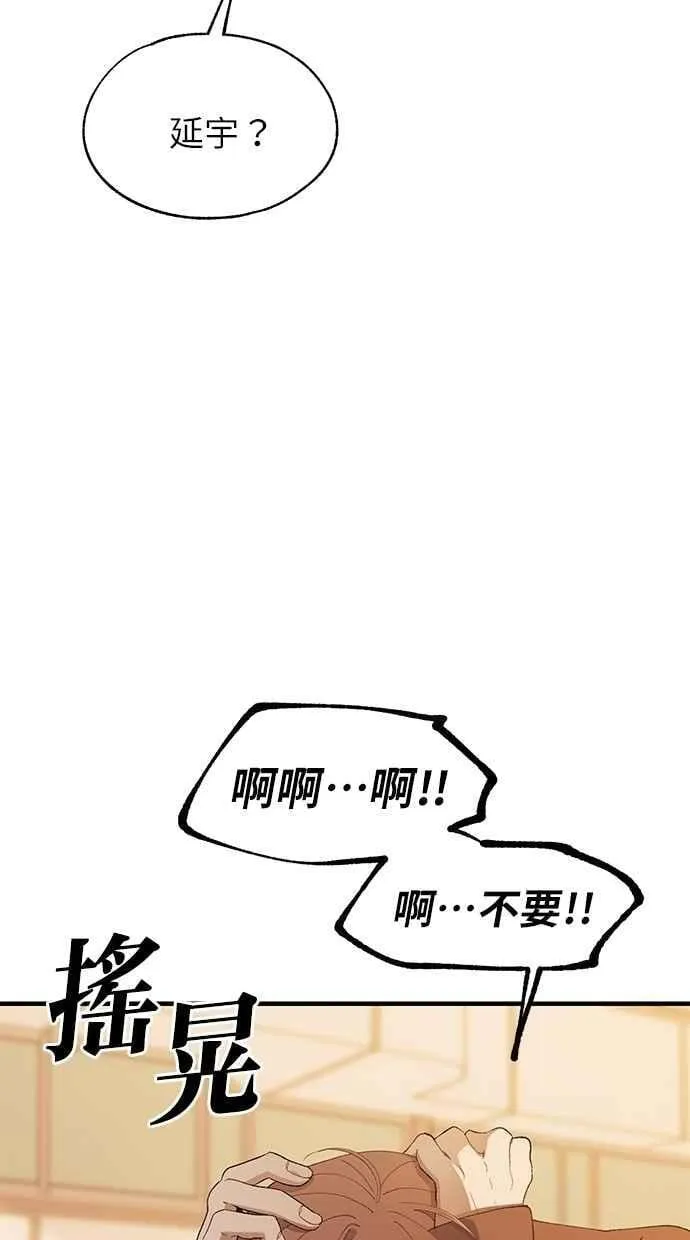 第138话 第50页