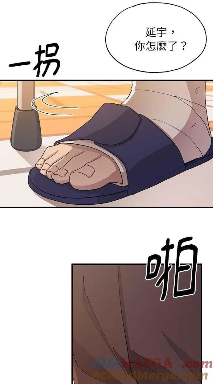 第138话 第52页