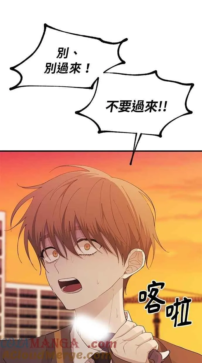 第138话 第55页