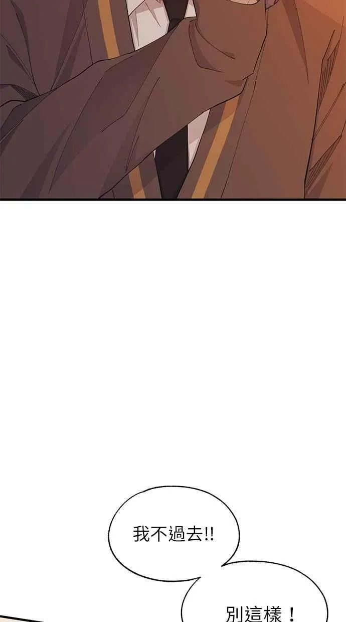 第138话 第56页