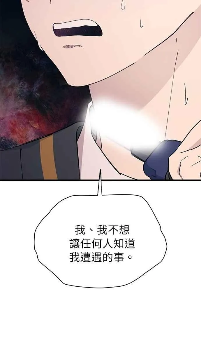 第138话 第60页