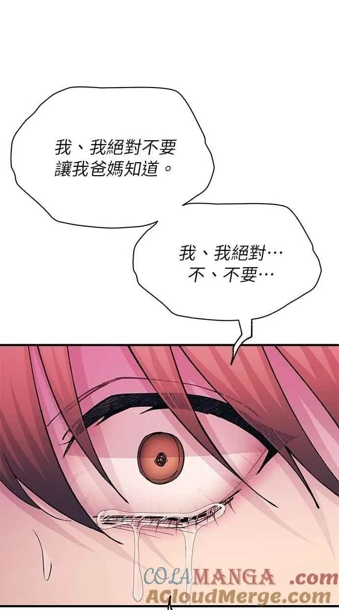 第138话 第61页