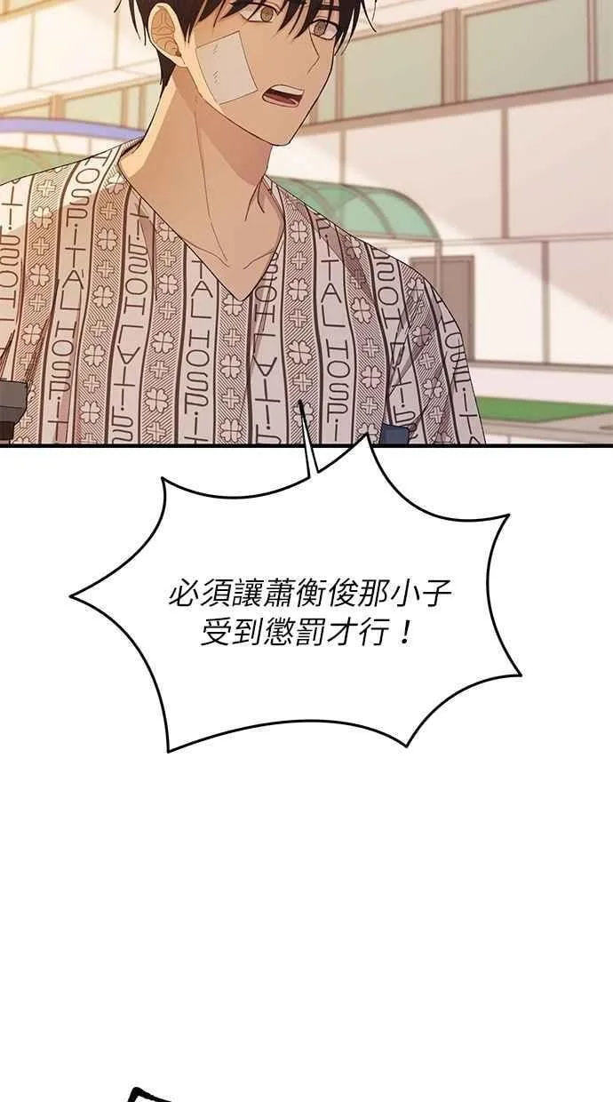第138话 第63页