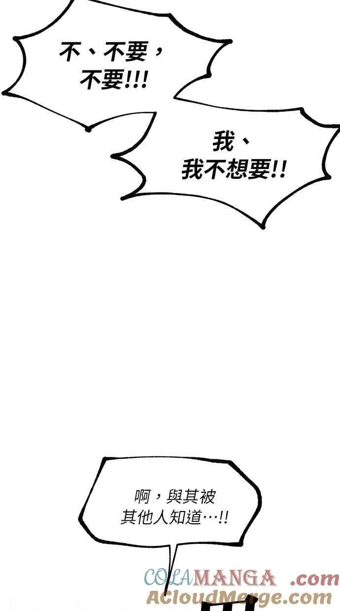 第138话 第64页