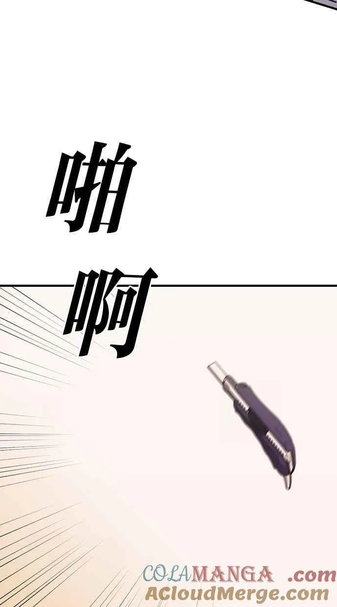 第138话 第67页