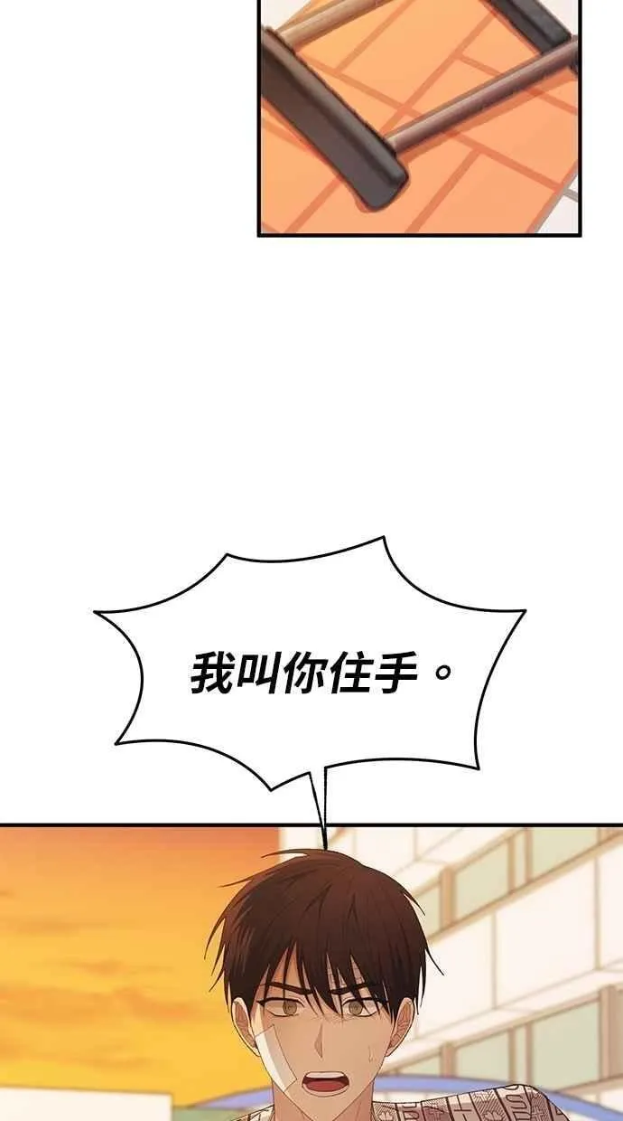 第138话 第69页