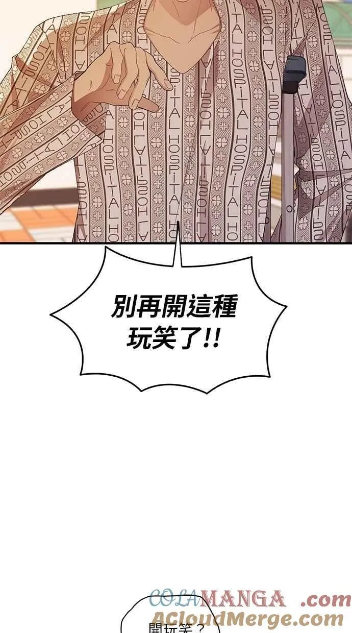 第138话 第70页