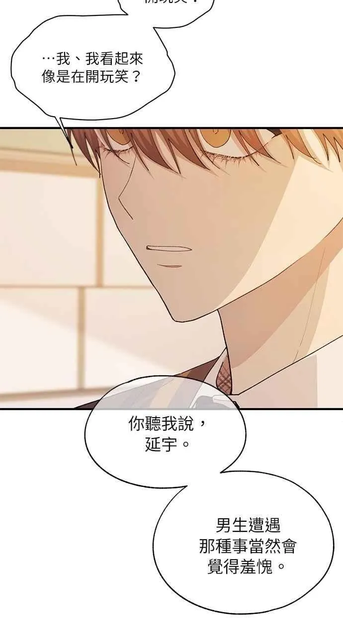 第138话 第71页