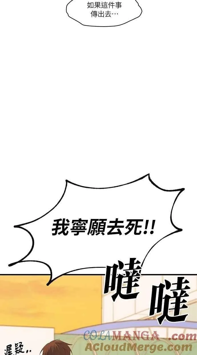第138话 第73页