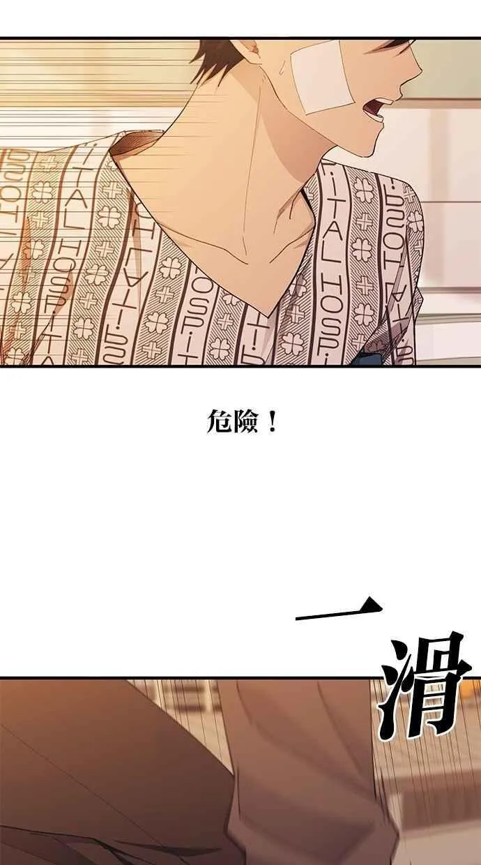 第138话 第77页