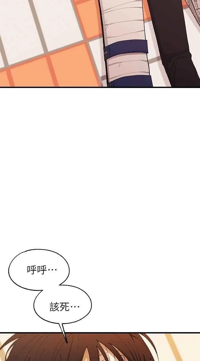 第138话 第84页