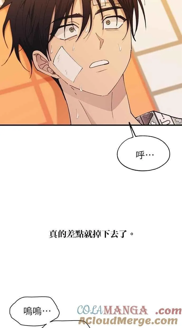 第138话 第85页