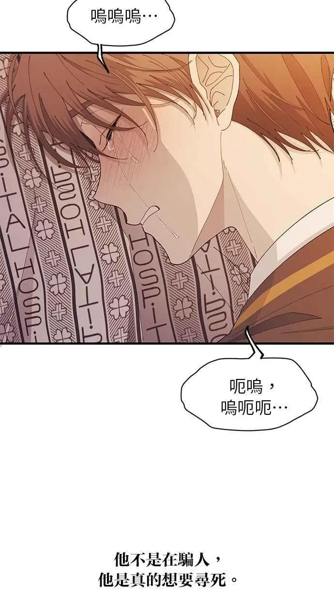 第138话 第86页