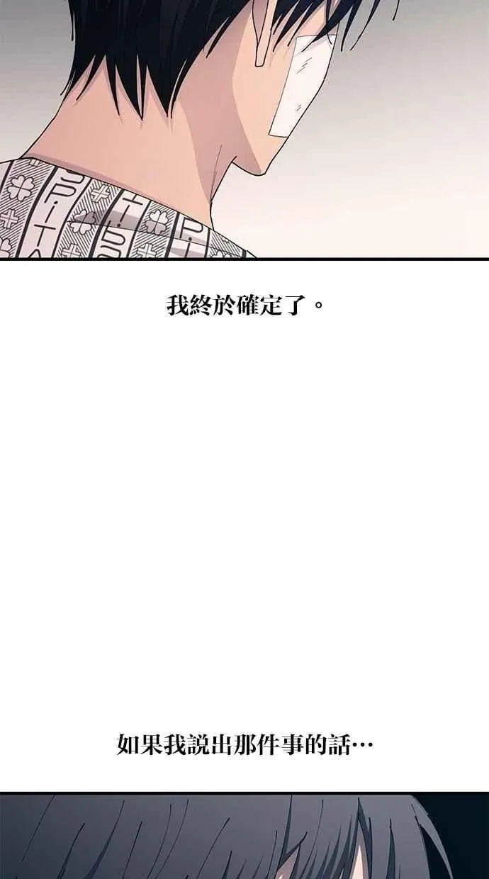 第138话 第90页