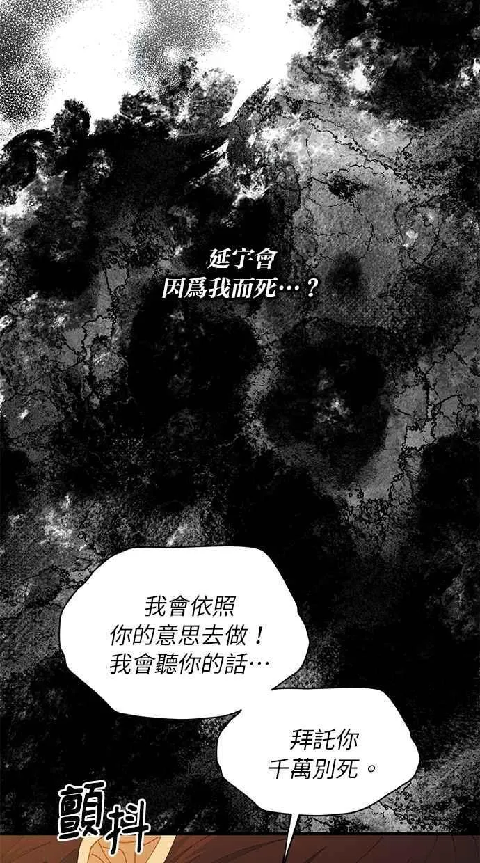 第138话 第95页
