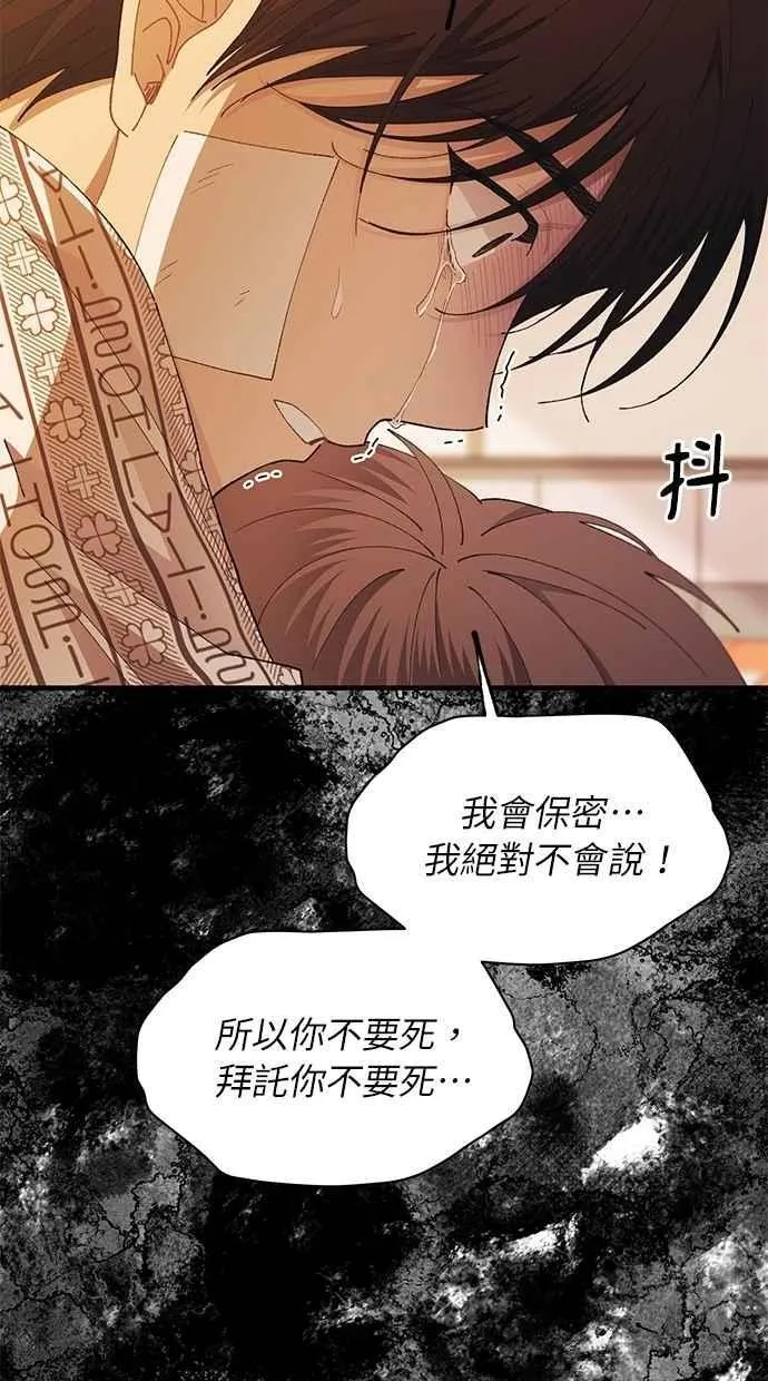 第138话 第96页