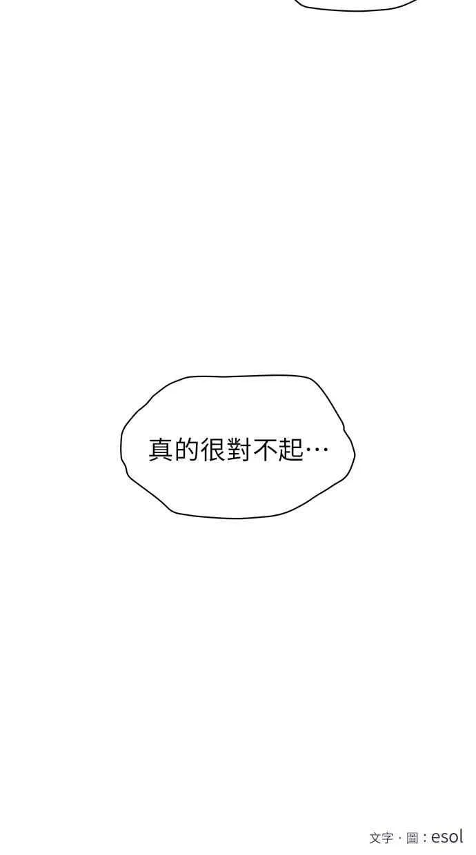 第138话 第98页