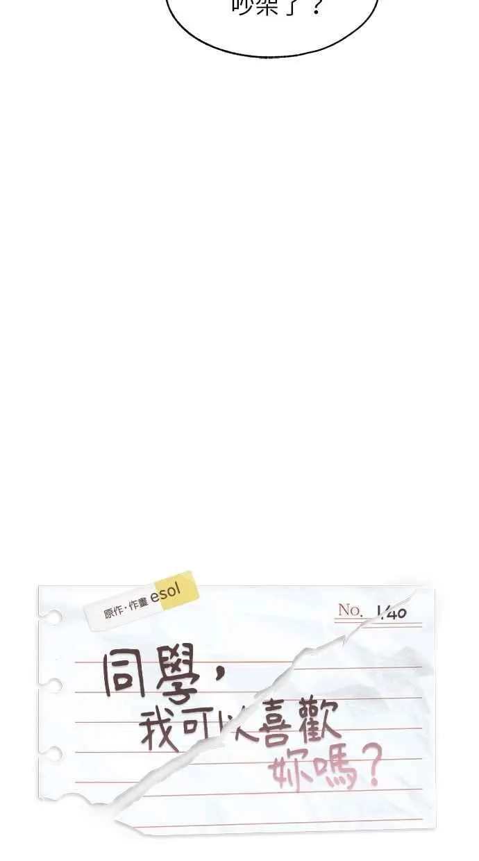 第140话 第8页