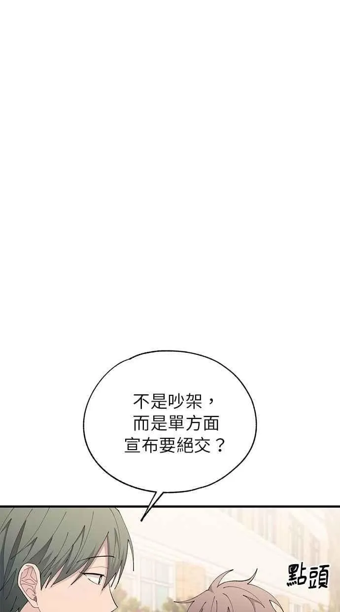 第140话 第9页